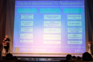 Августовская педагогическая конференция проходит в Первоуральске