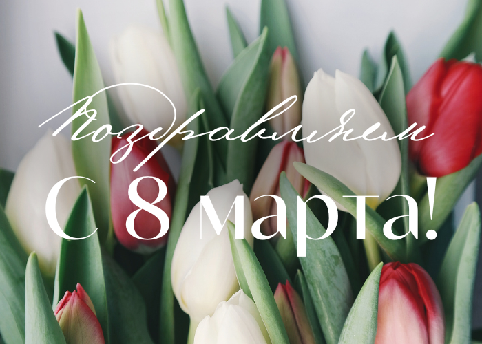 Дорогие первоуралочки! Милые женщины!