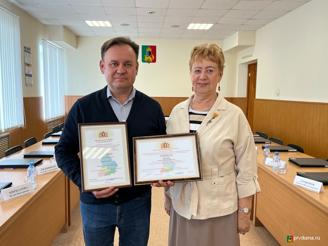 Итоги конкурса представительных органов