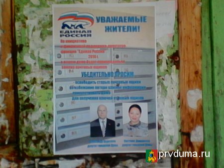 Депутаты фракции «Единая Россия» продолжают программу по замене почтовых ящиков