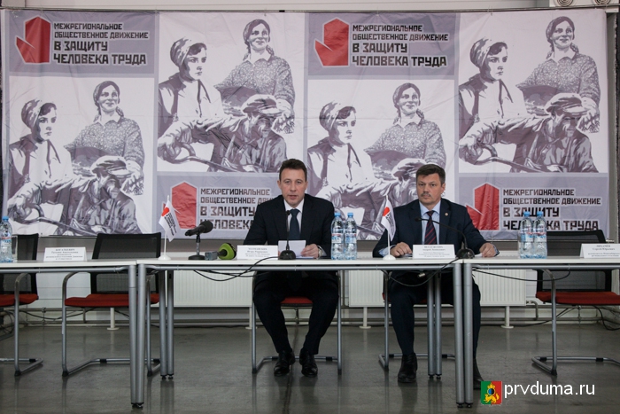 Съезд движения «В защиту человека труда» прошел в Первоуральске