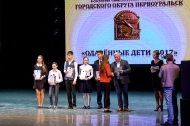 Эдуард Вольхин вручил заслуженные награды одаренным детям Первоуральска