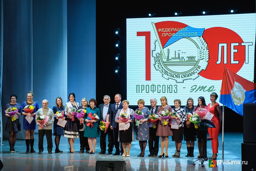 Депутаты «Единой России» поздравили горожан со 100-летием свердловских профсоюзов
