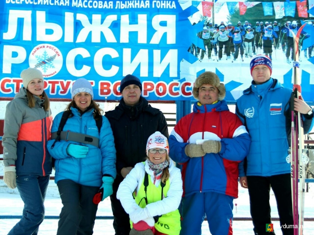 Депутаты-единороссы приняли участие в «Лыжне России»