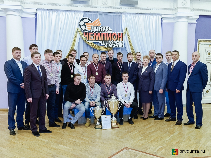 Галина Селькова поздравила футбольную команду «Динур» с победой в Чемпионате Свердловской области