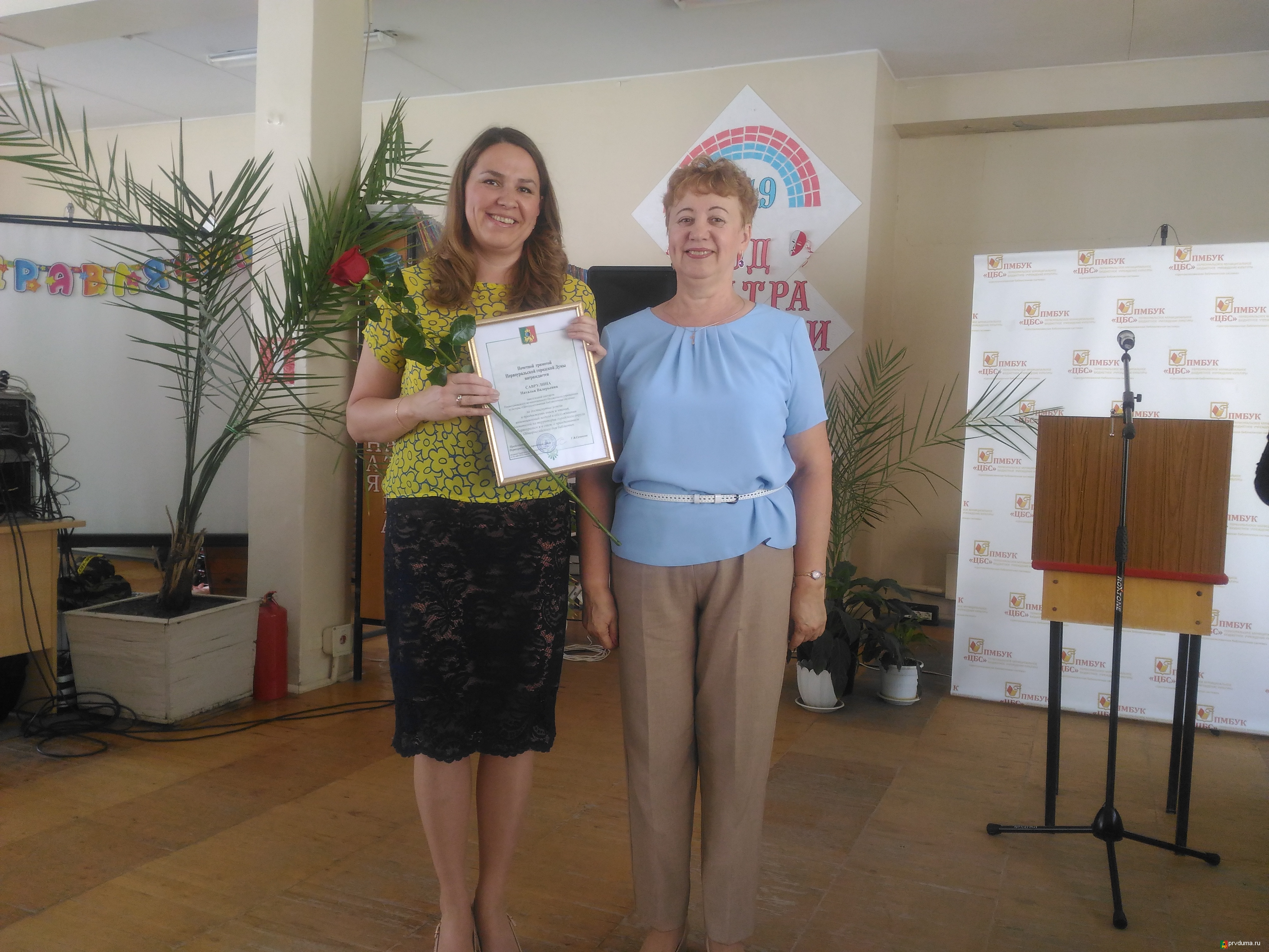 Галина Селькова поздравила библиотекарей с профессиональным праздником