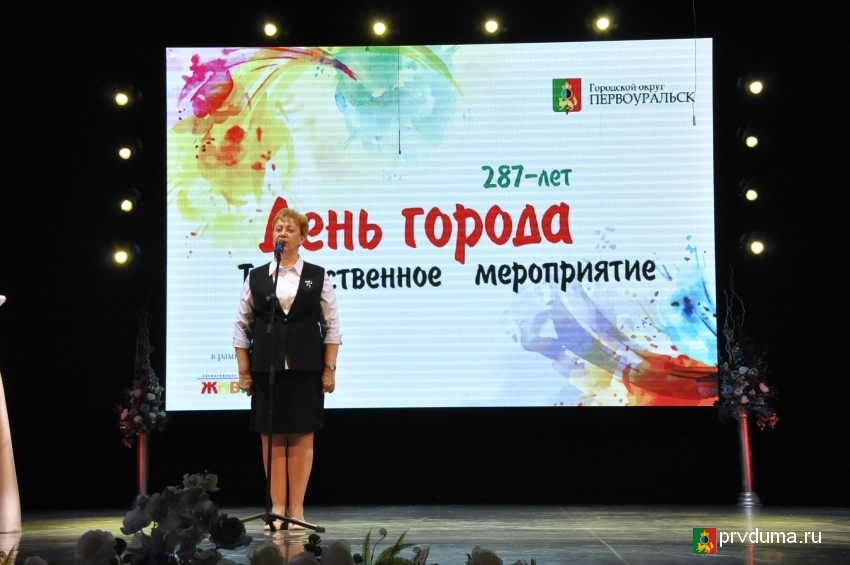 Галина Селькова и Валерий Трескин поздравили первоуральцев с Днем города