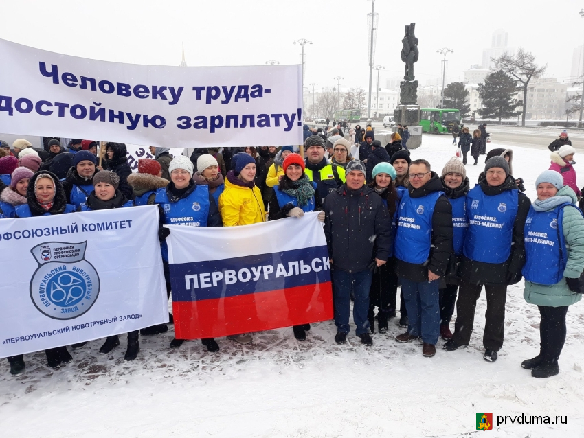 Владислав Изотов принял участие в митинге профсоюзов Свердловской области
